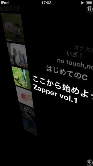 「Zapper+」のスクリーンショット 2枚目