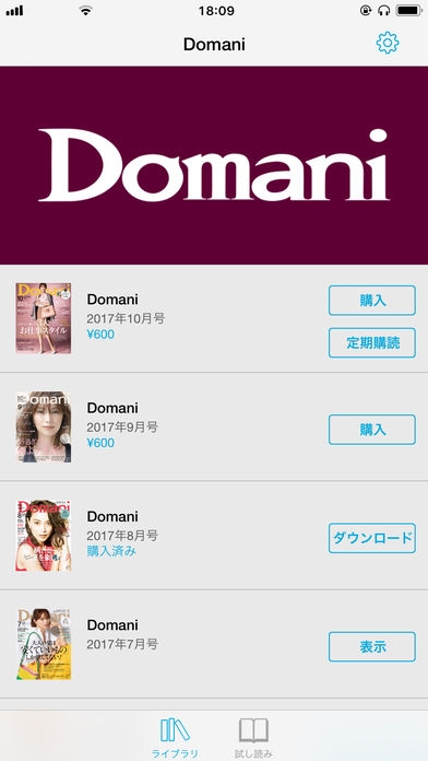 「Domani」のスクリーンショット 2枚目