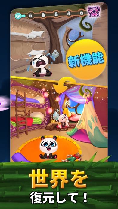 「Panda Pop-パンダポップ」のスクリーンショット 3枚目