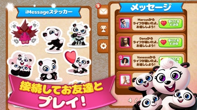 22年 おすすめのパンダアプリはこれ アプリランキングtop10 Iphone Androidアプリ Appliv