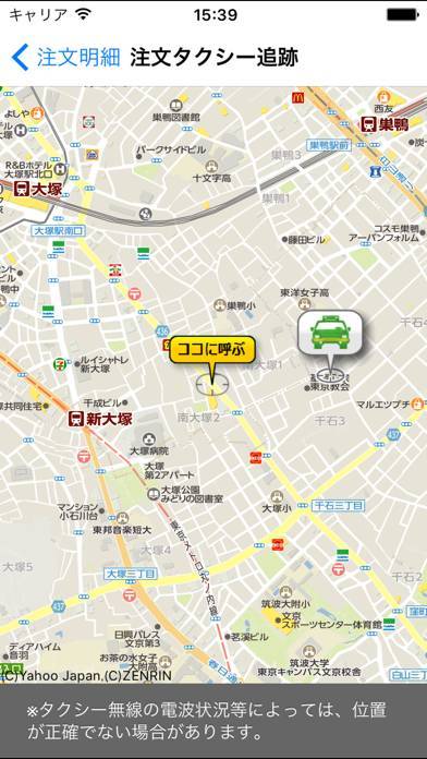 「個人タクシー配車　ちょうちん＋」のスクリーンショット 3枚目