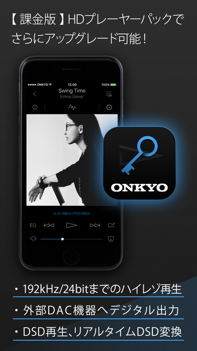 「Onkyo HF Player -ハイレゾ再生音楽プレーヤー」のスクリーンショット 3枚目