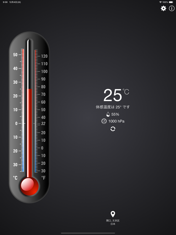 「温度計++」のスクリーンショット 1枚目