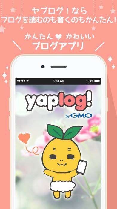 Appliv ヤプログ Bygmo かんたん かわいい日記 ブログ