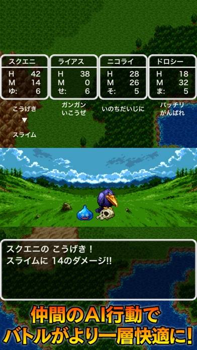 「ドラゴンクエスト ポータルアプリ」のスクリーンショット 3枚目