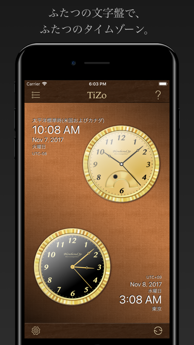 「TiZo Pro」のスクリーンショット 1枚目