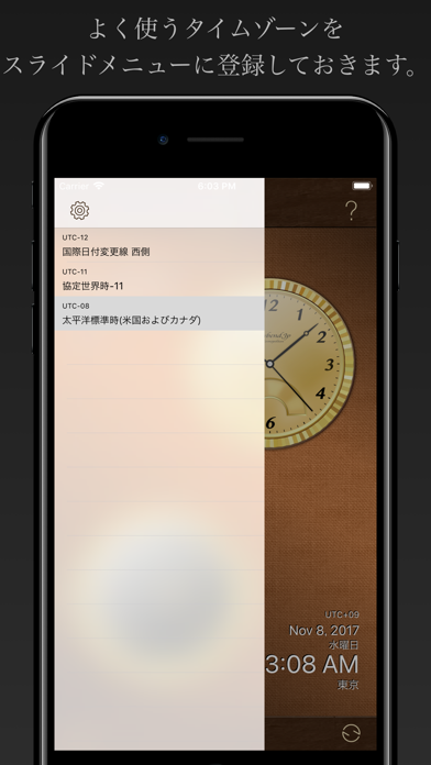 「TiZo Pro」のスクリーンショット 2枚目