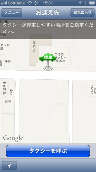 「つばめタクシー　スマートフォン配車」のスクリーンショット 2枚目