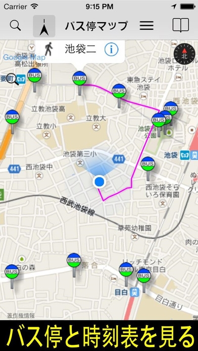 「バス停マップ（バス時刻表、接近情報、運行状況）」のスクリーンショット 1枚目
