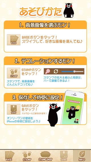 くまモン壁紙つくるモン のスクリーンショット 4枚目 Iphoneアプリ Appliv