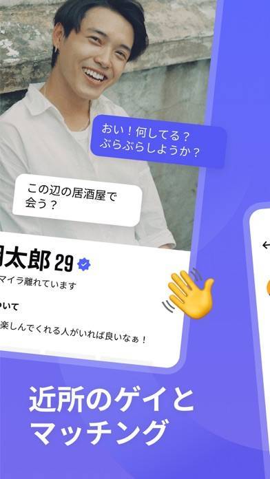 「SURGE ゲイ 出会い アプリ LGBT Gay chat」のスクリーンショット 3枚目