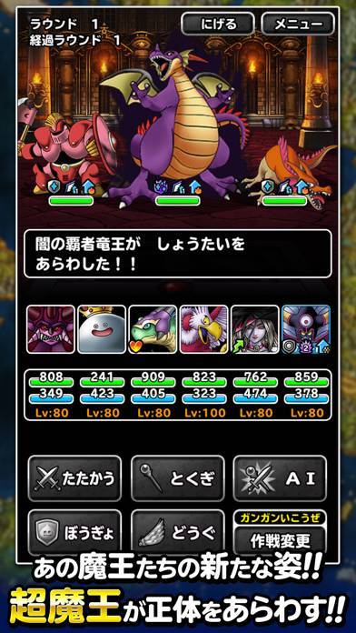 すぐわかる ドラゴンクエストモンスターズ スーパーライト Appliv