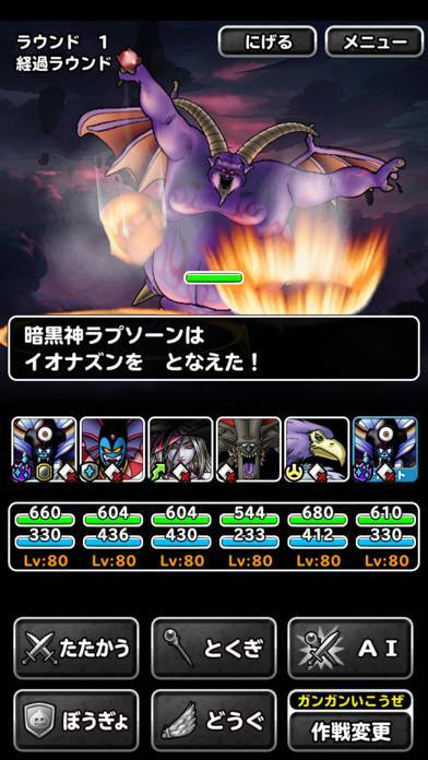 すぐわかる ドラゴンクエストモンスターズ スーパーライト Appliv