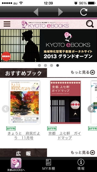 「京都ebooks」のスクリーンショット 2枚目