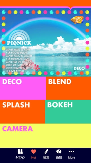 「PIQNICK-コラージュやデコできる写真加工アプリ!」のスクリーンショット 1枚目