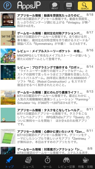 「AppsJP - 日本語で読める世界中の最新ゲーム情報」のスクリーンショット 1枚目