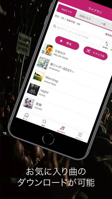 「dヒッツ-音楽聴き放題（サブスク）のミュージックアプリ」のスクリーンショット 2枚目