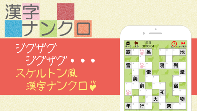 「漢字ナンクロ - ニャンパズ漢字クロスワードパズル -」のスクリーンショット 2枚目