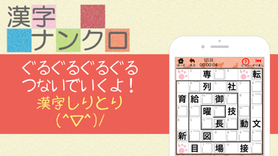 「漢字ナンクロ - ニャンパズ漢字クロスワードパズル -」のスクリーンショット 3枚目