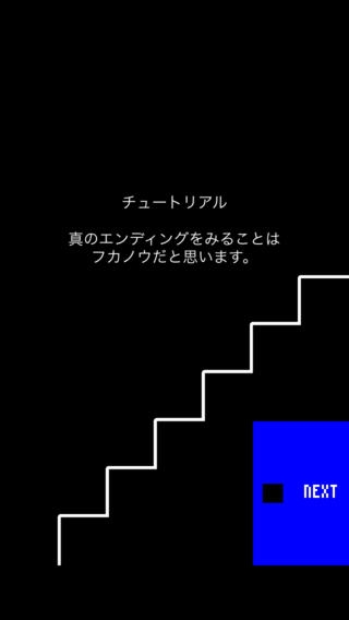 「謎解き脱出ゲーム　たけおの挑戦状2」のスクリーンショット 2枚目