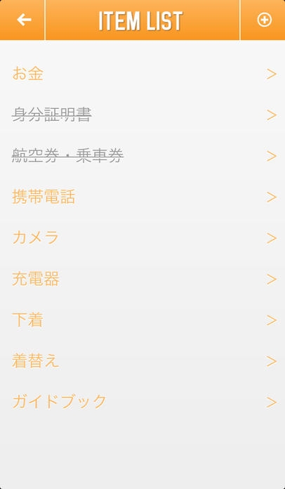 「トリップメモ - 国内・海外旅行のメモ・しおり　便利アプリ」のスクリーンショット 2枚目