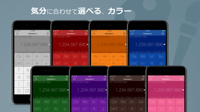 「電卓 シンプルでスタイリッシュな計算機アプリ」のスクリーンショット 3枚目