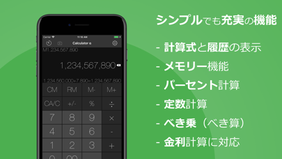 「電卓 シンプルでスタイリッシュな計算機アプリ」のスクリーンショット 2枚目