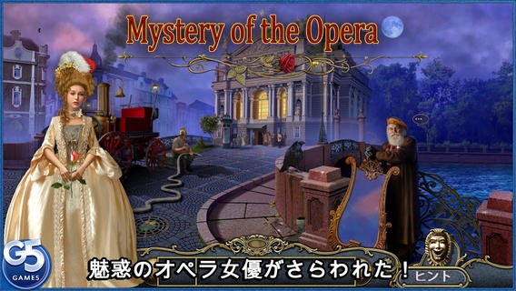 「Mystery of the Opera」のスクリーンショット 1枚目