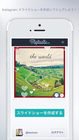 「Fliptastic - Instagramアプリ・スライドショー作成ソフト」のスクリーンショット 1枚目