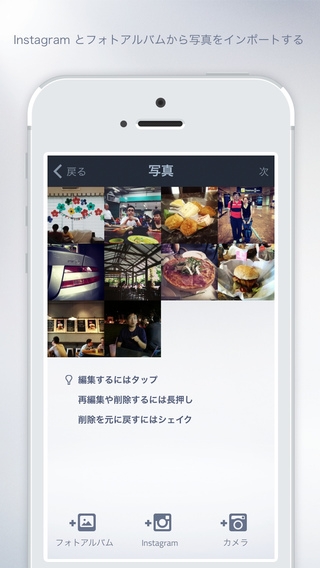 「Fliptastic - Instagramアプリ・スライドショー作成ソフト」のスクリーンショット 2枚目