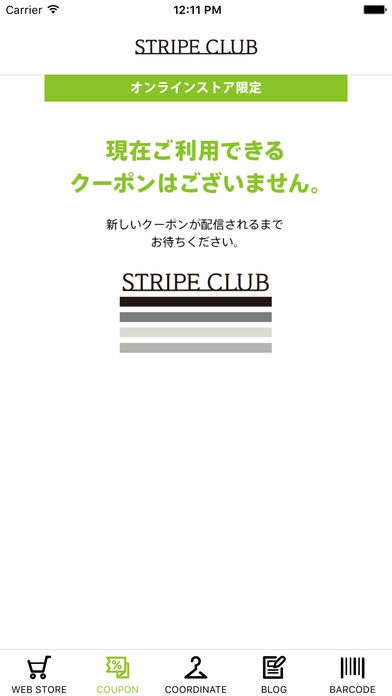 「ファッション通販 - STRIPE CLUB」のスクリーンショット 2枚目