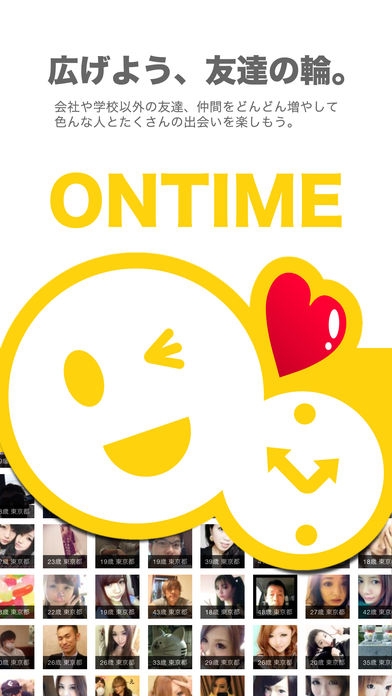 「ON TIME・チャット-登録無料ひまトーク・出会い系チャットアプリ」のスクリーンショット 1枚目