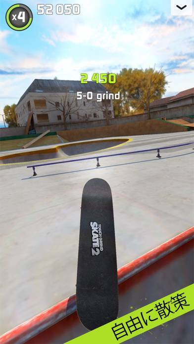 「Touchgrind Skate 2」のスクリーンショット 3枚目
