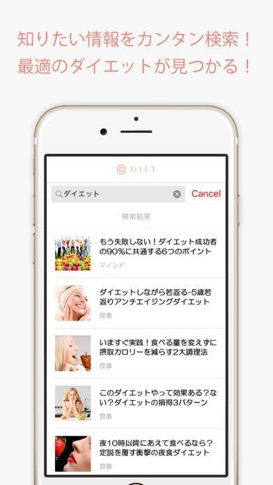 「＠DIET」のスクリーンショット 3枚目