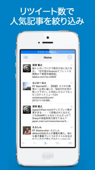 「TweetMash - リンク付きツイート専用アプリ」のスクリーンショット 2枚目
