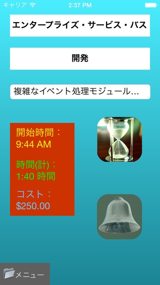 「iTime App Free」のスクリーンショット 1枚目