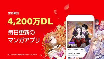 「comico」のスクリーンショット 1枚目