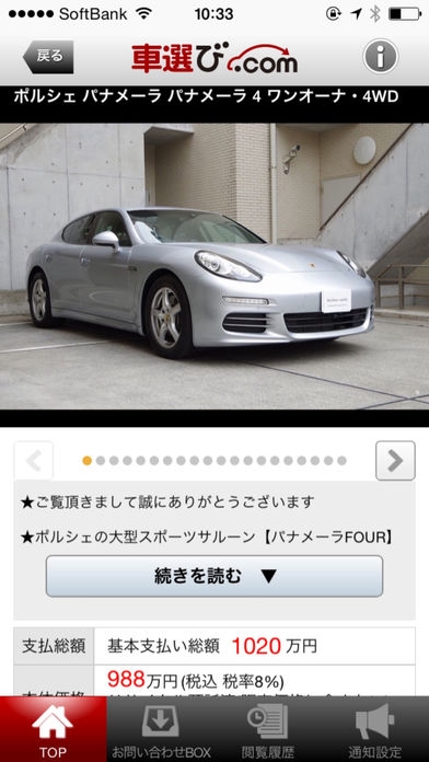 すぐわかる 車選び Com 中古車検索アプリ Appliv