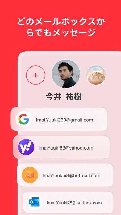 「Eメールアプリヤフー、じーめーる、ドコモ用〜myMail」のスクリーンショット 2枚目