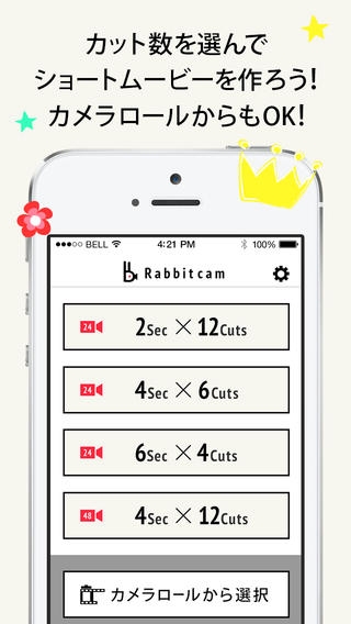 「簡単・かわいい動画デコアプリRabbit cam：無料で可愛くビデオ編集！」のスクリーンショット 3枚目