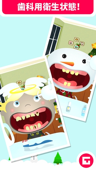 「タイニー歯医者クリスマス  (Tiny Dentist Christmas)」のスクリーンショット 3枚目