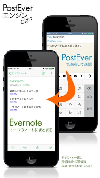 「PostEver 2 - ライフログ,ToDo,日記を素早くEvernoteに記録」のスクリーンショット 2枚目