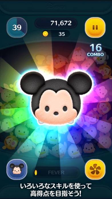 「LINE：ディズニー ツムツム」のスクリーンショット 3枚目