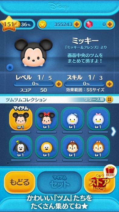 すぐわかる Line ディズニー ツムツム Appliv