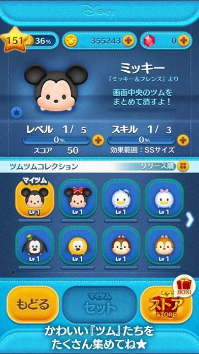 すぐわかる Line ディズニー ツムツム Appliv