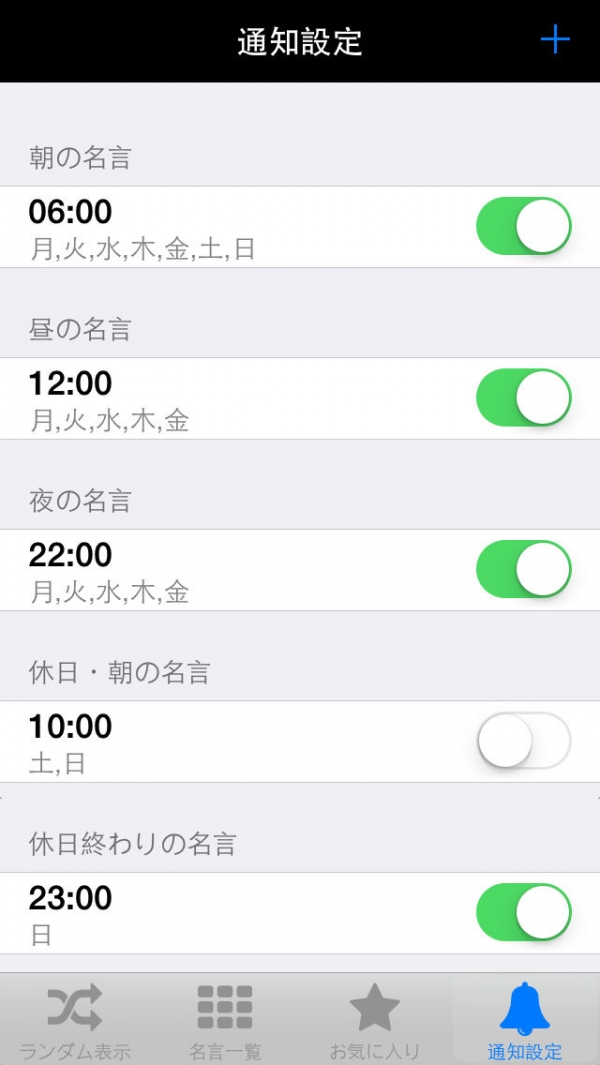 やる気が出る 一日一名言のスクリーンショット 5枚目 Iphoneアプリ Appliv