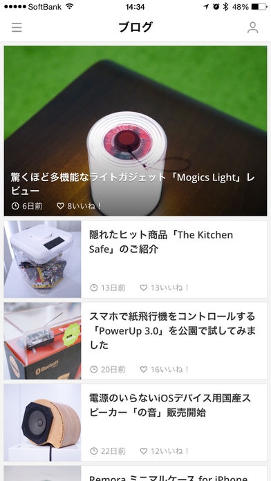 「RAKUNEW - 最新ガジェットのニュースと通販 - 【ラクニュー】」のスクリーンショット 3枚目