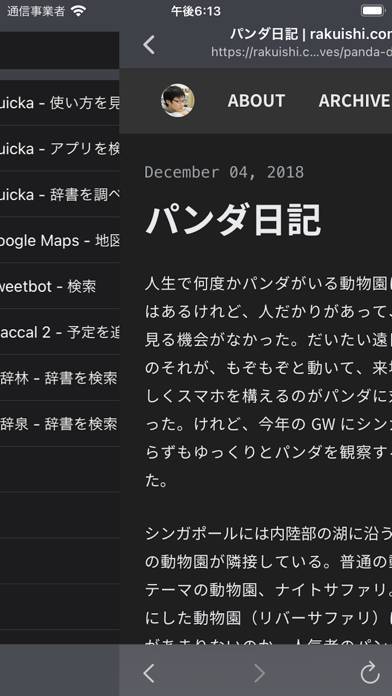 「Quicka2 - 検索を快適に」のスクリーンショット 2枚目