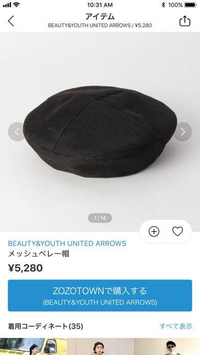 すぐわかる Wear ファッションコーディネート Appliv