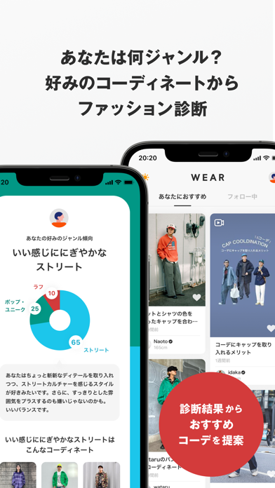 「WEAR ファッションコーディネート」のスクリーンショット 2枚目